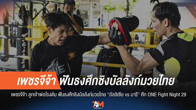"เพชรจีจ้า" ชี้ชัด! ใครคว้าชัย "อัลลิเซีย vs มารี"